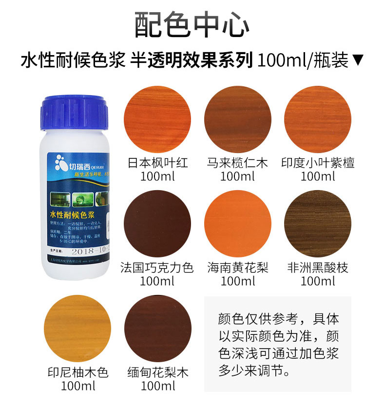 水性木蜡漆-钻石硬质_03.jpg