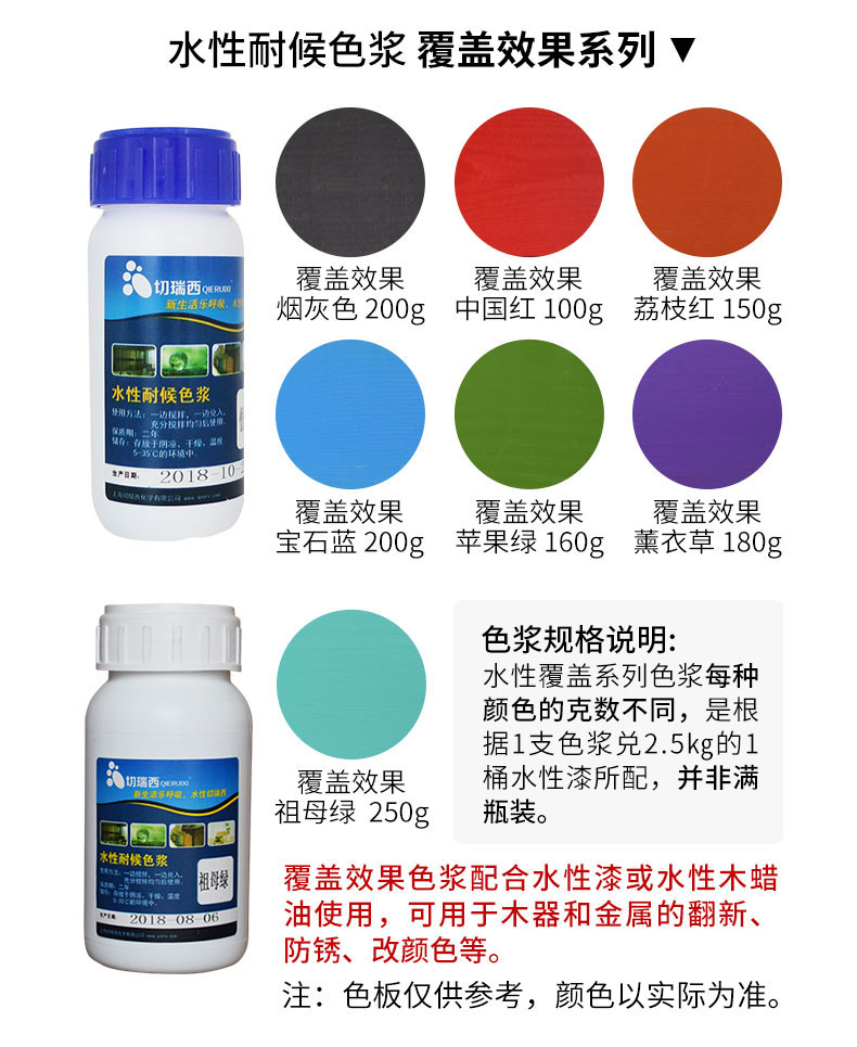 水性木蜡漆-钻石硬质_05.jpg