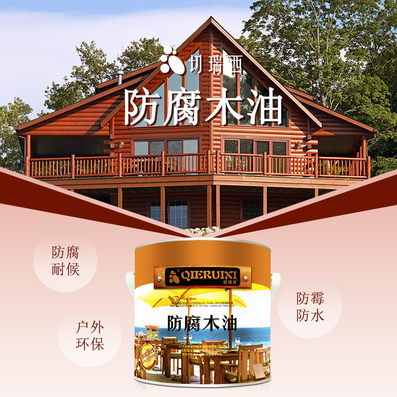 防腐木油1.jpg