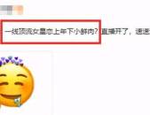 娱乐吃瓜网,吃瓜群众必看幕后故事