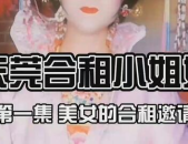 合租小姐姐全集小说,同居生活里的甜蜜与挑战