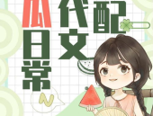 小说休妻吃瓜人书包网,吃瓜群众书包网里的爱恨情仇