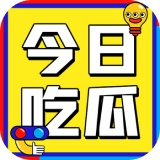 吃瓜网今日吃瓜热门大瓜在线观看 - 91最新吃瓜爆料最新地址|51吃瓜网 地址发布|黑料网曝门黑料吃瓜区|黑料不打烊 51cg